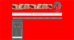 Desktop Screenshot of mirdadco.com